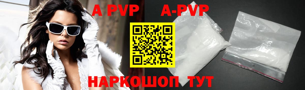 Alpha PVP Соль Минеральные Воды