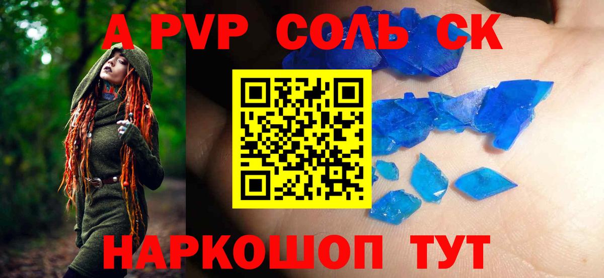Alpha PVP мука  Alpha PVP мука  Минеральные Воды  Вход с VPN 
