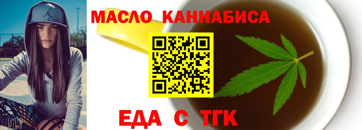 Cannafood марихуана  Вход с VPN  Минеральные Воды 