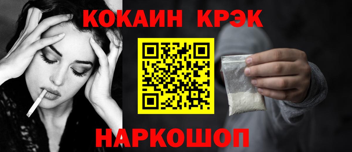 Cocaine  Кокаин Боливия  купить закладку  Вход с VPN  Кокаин Эквадор  Минеральные Воды 