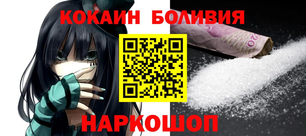 КОКАИН FishScale Минеральные Воды