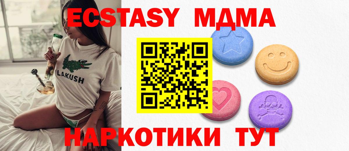 Минеральные Воды  ЭКСТАЗИ 300 mg  наркошоп  Вход с VPN  Экстази 99%  Ecstasy 
