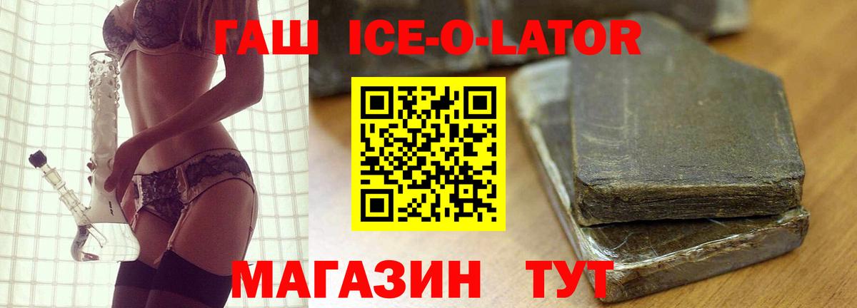 Гашиш VHQ Минеральные Воды