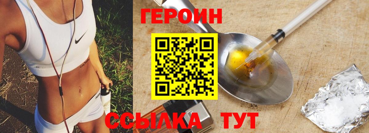 Минеральные Воды  ГЕРОИН белый  Вход с VPN 
