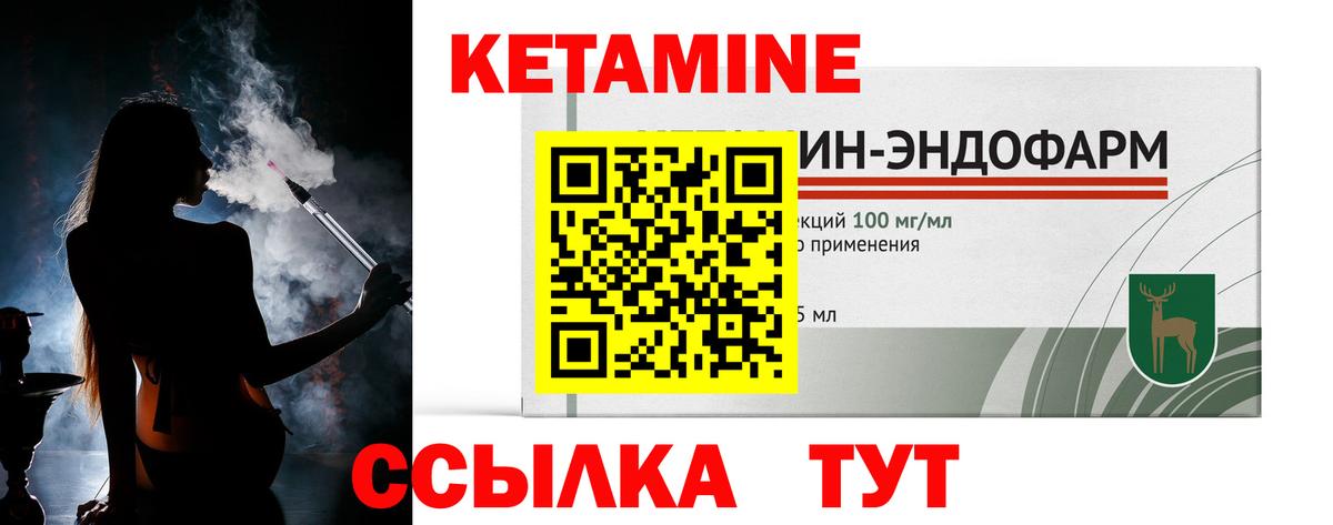 Кетамин VHQ  Вход с VPN  Минеральные Воды  Кетамин VHQ 