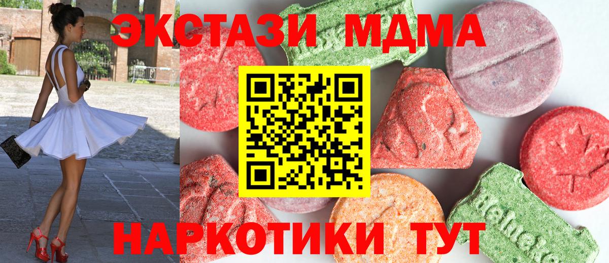 МДМА VHQ  MDMA crystal  Вход с VPN  МДМА  Минеральные Воды 