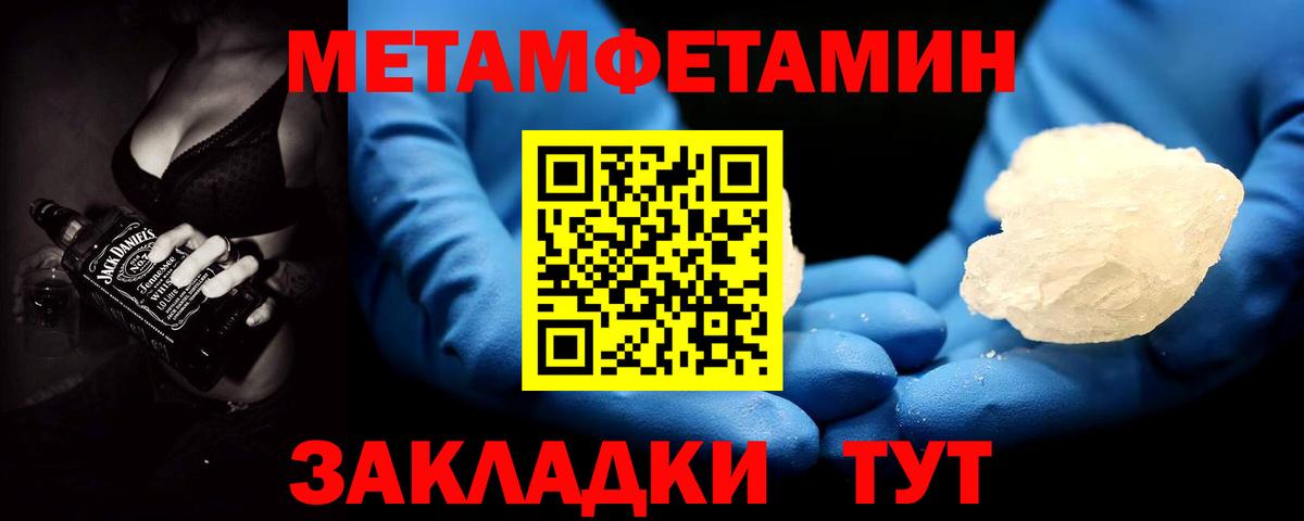 Минеральные Воды  Метамфетамин  Вход с VPN  МЕТАМФЕТАМИН Декстрометамфетамин 99.9% 