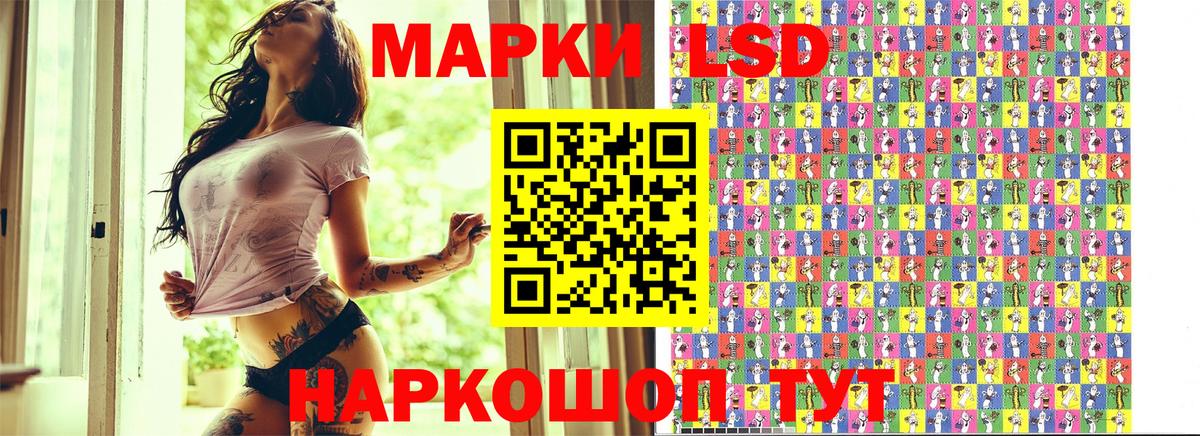 Наркотические марки 1,8мг  Вход с VPN  купить наркотик  Минеральные Воды 