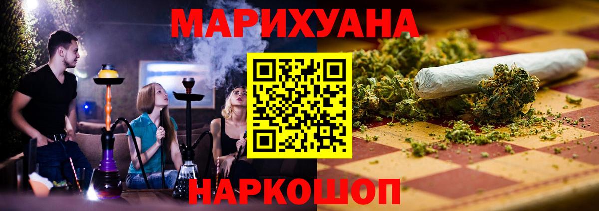 Бошки марихуана THC 21%  Бошки Шишки White Widow  Каннабис THC 21%  Минеральные Воды  Вход с VPN 